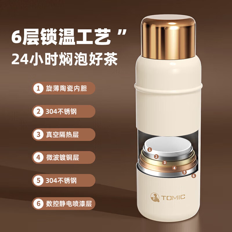 特美刻保温杯纯钛茶隔男女焖茶杯户外便捷水杯陶瓷内胆泡茶杯60167白_800高清大图