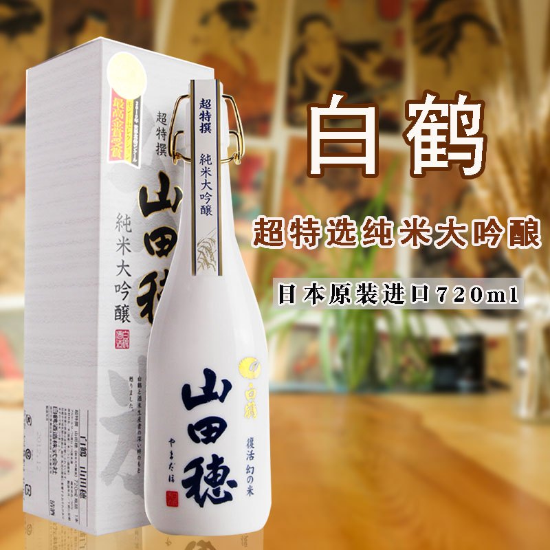 白鹤山田穗超特选纯米大吟酿 清酒 720ml
