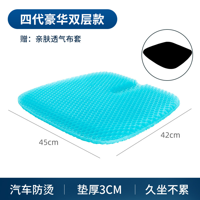 淘尔杰TAOERJ凝胶坐垫办公室久坐蜂窝透气清凉汽车椅垫夏季屁股垫子硅胶冰凉垫