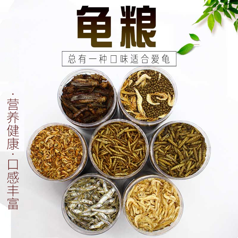 龟粮淡水虾干乌龟饲料巴西龟龟鳄龟食物幼龟开口粮通用龟食高清大图