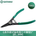 钳子\夹子 世达/SATA 73011 卡簧钳