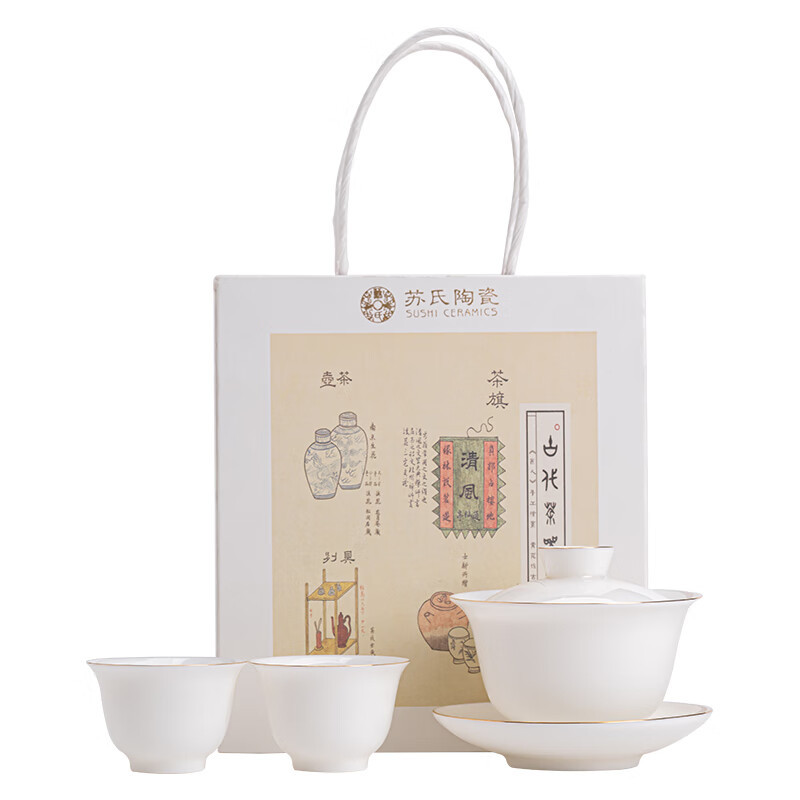 苏氏陶瓷(SUSHI CERAMICS) J129 羊脂玉描金盖碗组 160ml (单位:套)
