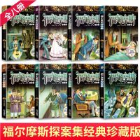 福尔摩斯探案全集正版原著小学生青少年版初中生侦探悬疑推理小说 [侦探首选 全新正版] 福尔摩斯探案集 彩图注音版