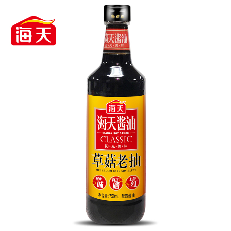 海天草菇老抽750ml500ml250ml加量装加量大支装点蘸炒菜上色焖炖卤味