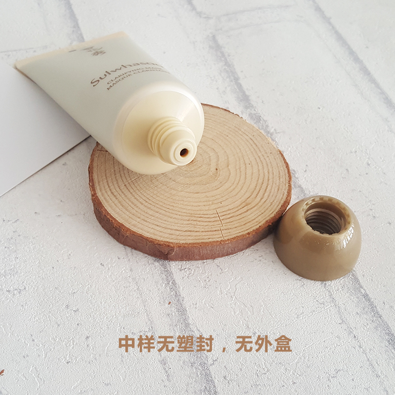 雪花秀(SULWHASOO) 玉璨净柔面膜中小样 玉容撕拉面膜35ml 清洁毛孔 清理角质 去黑头闭口