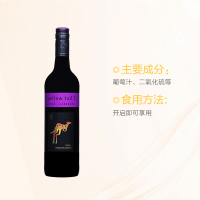 [赤霞珠干红]黄尾袋鼠(yellow tail) 设拉子赤霞珠干红葡萄酒 750ml 红酒 澳大利亚进口