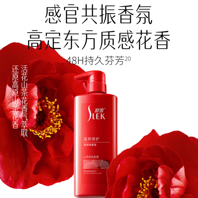 舒蕾山茶花洗沐礼盒500g+500ml高清大图