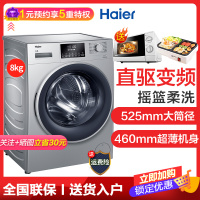 Haier/海尔超薄洗衣机滚筒 8公斤直驱变频 大容量 全自动滚筒 家用斐雪派克电机 纤薄实发XQG80-B14976L