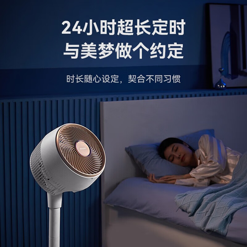 夏普(SHARP)电风扇空气循环扇直流变频智能遥控家用摇头氛围落地灯直流变频轻柔音强风遥控驱蚊 PJ-CD513A