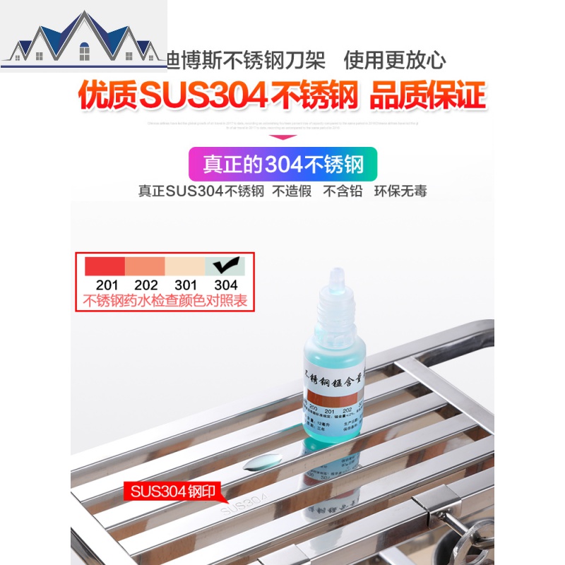 304不锈钢厨房置物架刀架刀座刀具架菜刀架砧板架菜板架收纳架 三维工匠高清大图
