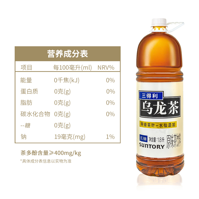 三得利无糖乌龙茶0脂0糖茶韵回甘1.8L*2瓶网红茶饮料高清大图