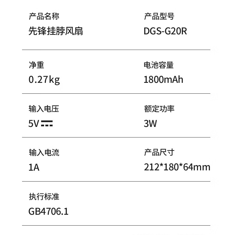 先锋(SINGFUN)DGS-G20R挂脖风扇高清大图
