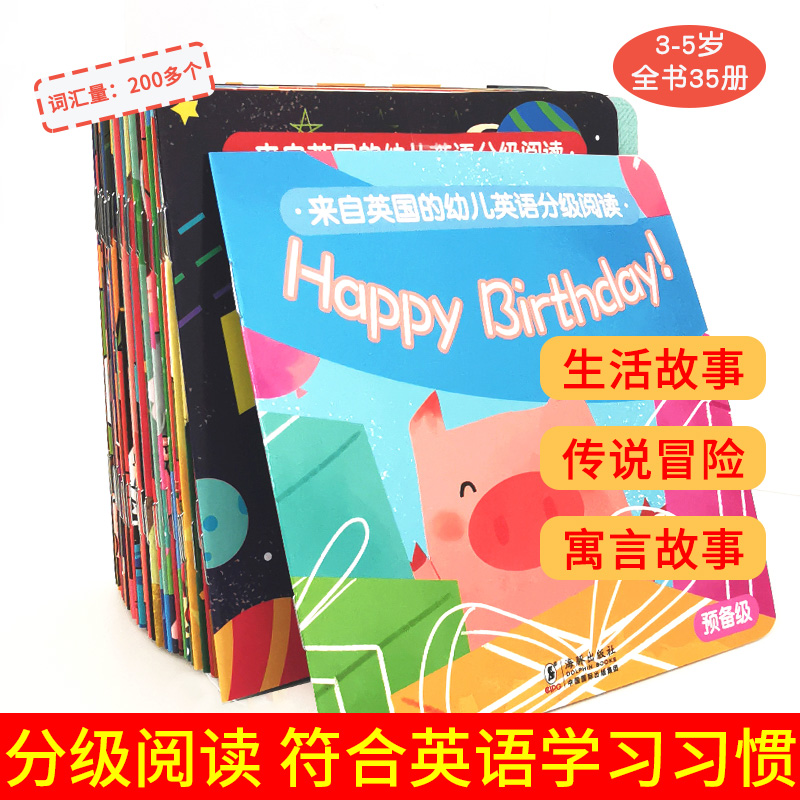 [正版]幼儿英语分级阅读全35册 儿童英文绘本 4-6岁幼儿园儿童英语启蒙起步亲子英语阅读幼儿英文基础早教读物小学生英高清大图