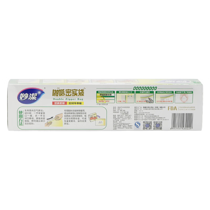 妙洁密实袋 MBZM-A中号(单位:盒)高清大图