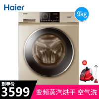 海尔（Haier）G90918HBG 9公斤 滚筒洗衣机全自动 变频 洗烘一体 大容量 洗衣机滚筒 蒸汽烘干