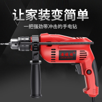 安捷顺(ANJIESHUN)浙工电钻家用钻手电钻多功能家用电动螺丝刀起子 实惠套装(塑盒)