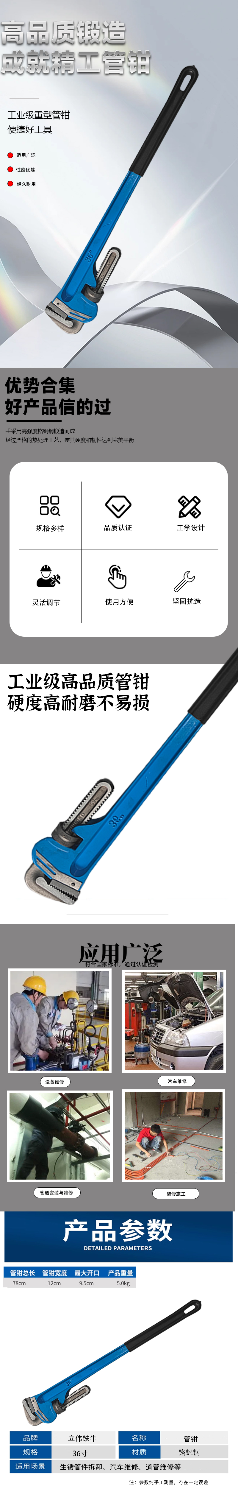 立伟铁牛管钳36寸/把高清大图