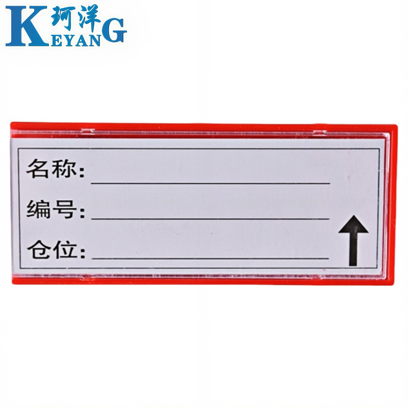 珂洋 料签卡 100*40mm红色 个高清大图