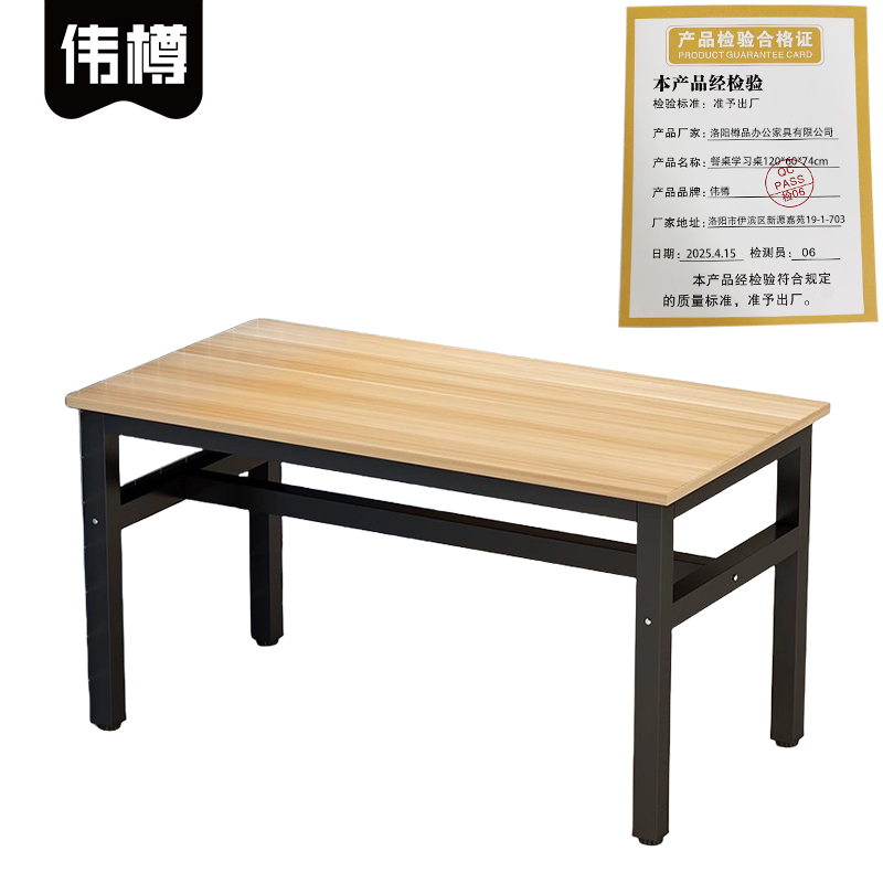 伟樽餐桌学习桌120*60*74cm张
