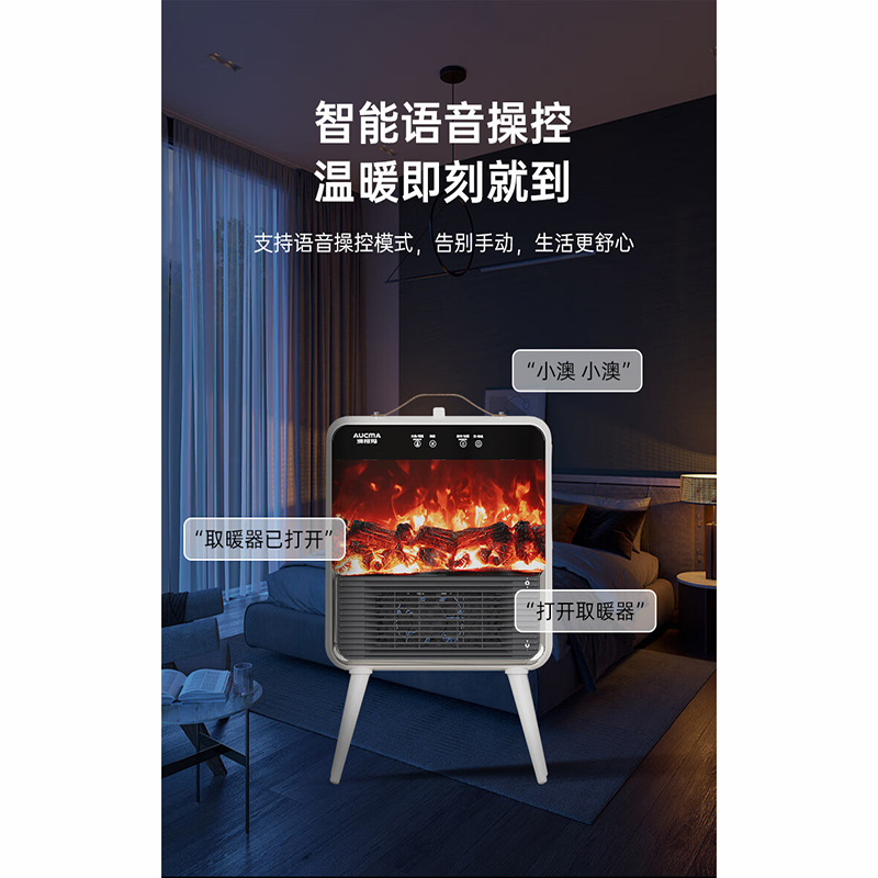 澳柯玛 智能语音室内加热器暖风机NF20P53(Y)高清大图
