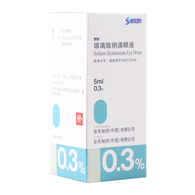 爱丽 玻璃酸钠滴眼液 0.3% 5ml:15mg*1支/盒高清大图