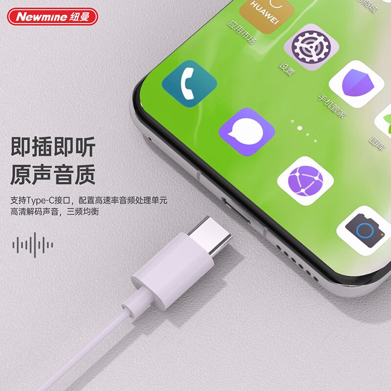 纽曼 TP06S Type-C有线耳机高清大图