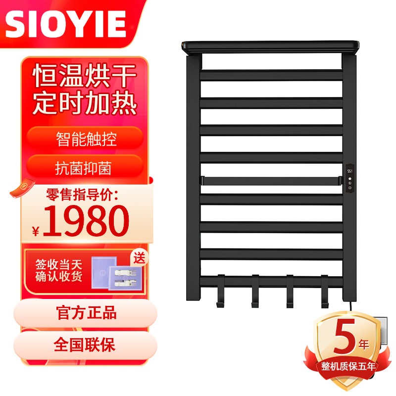 SIOYIE芯毅 德国大品牌电热毛巾架家用浴室智能毛巾架可手机智能操控液晶触屏智控加热烘干毛巾烘干架R650WiFi款高清大图