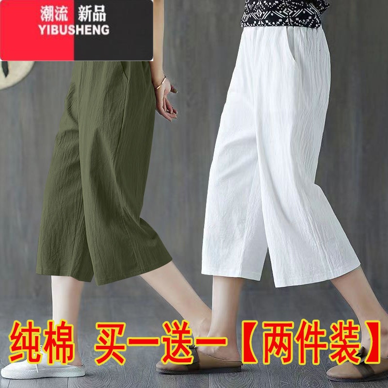 YIBUSHENG棉麻阔腿裤女薄款七分裤小个子复古大码宽松显瘦直筒八分休闲裤 绿色+白色 M