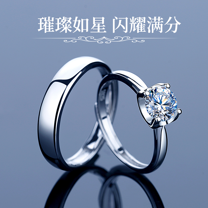 鑫铂尼925银情侣戒指男女求婚对戒莫桑钻一克拉七夕情人节生日纪念日礼物送男女友高清大图
