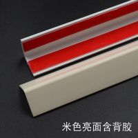 墙角保护条防撞条pvc护角条 护墙角塑料阳角免打孔封边角线条收边