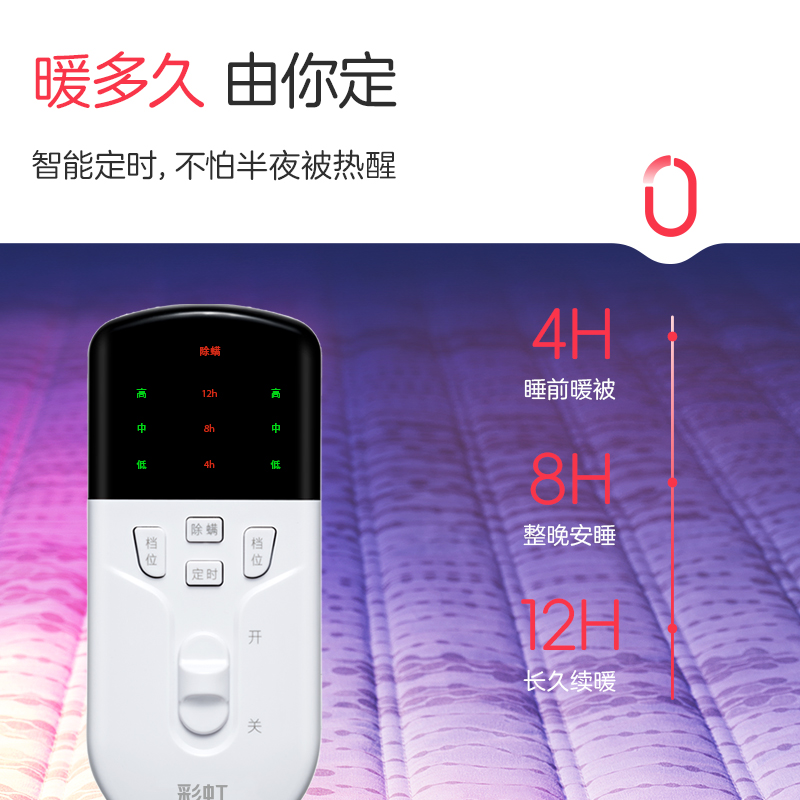 彩虹双控双温定时除螨单面纯棉双人电热毯 2*1.8米 1588(花色随机)高清大图