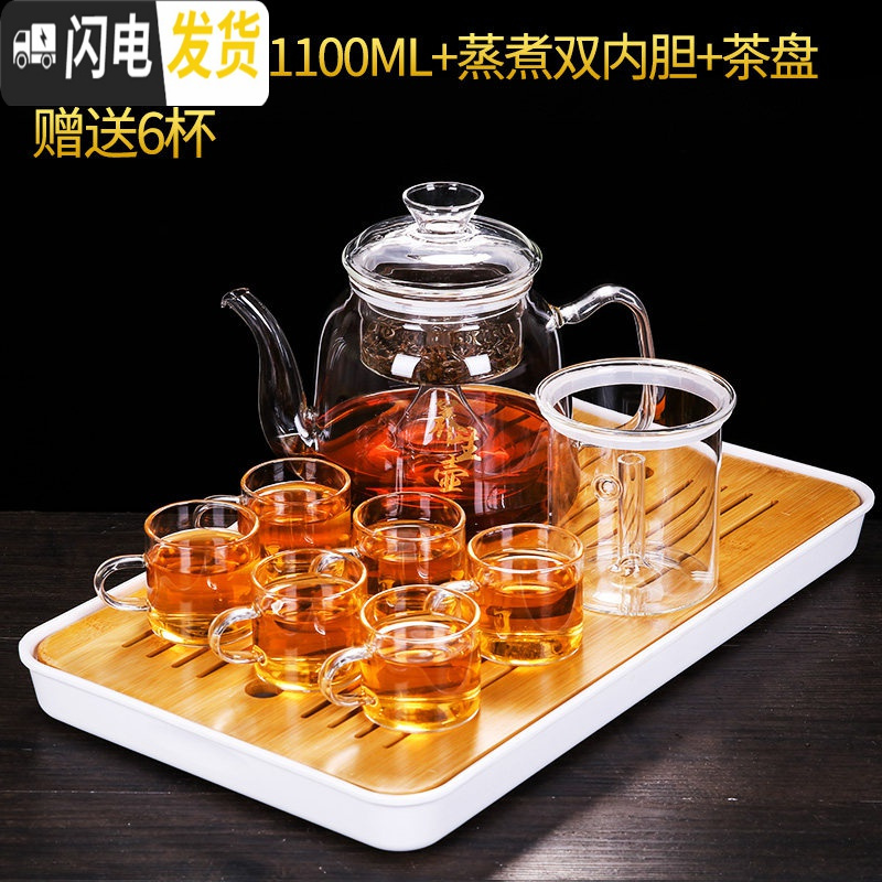 三维工匠玻璃煮茶壶套装蒸汽蒸茶壶煮茶器养生壶电热煮茶炉玻璃烧水壶家用 A款白把壶+双内胆(送6杯)+大号茶字茶盘茶具