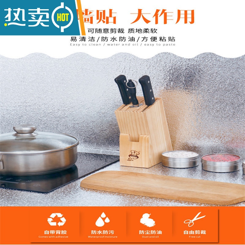 敬平自粘防水厨房防油贴纸灶台用橱柜油烟机墙贴铝箔纸锡纸壁纸 60宽10米银色橘皮纹高清大图