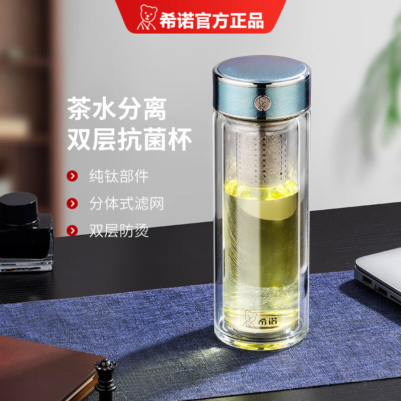希诺 双层抗菌茶水分离玻璃杯高清大图
