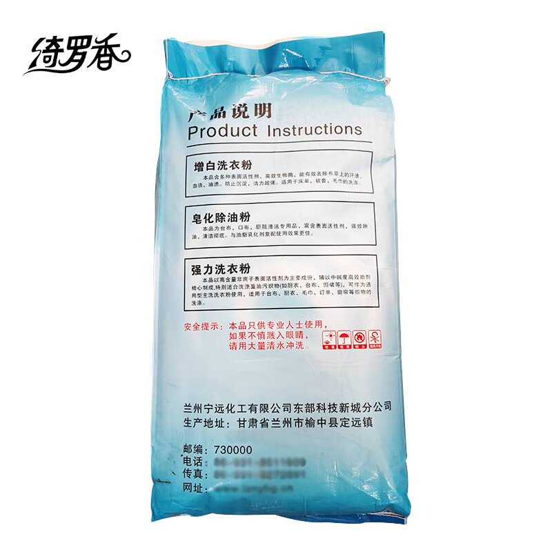 绮罗香 皂化除油粉 洗衣房 布草 工作服 强力去重油污 25kg/袋高清大图