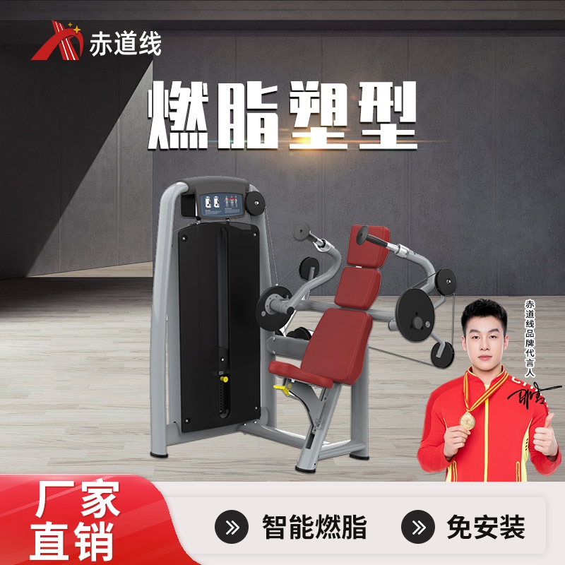 赤道线 三头肌训练器综合训练器 CDX-A523S-BFT2001