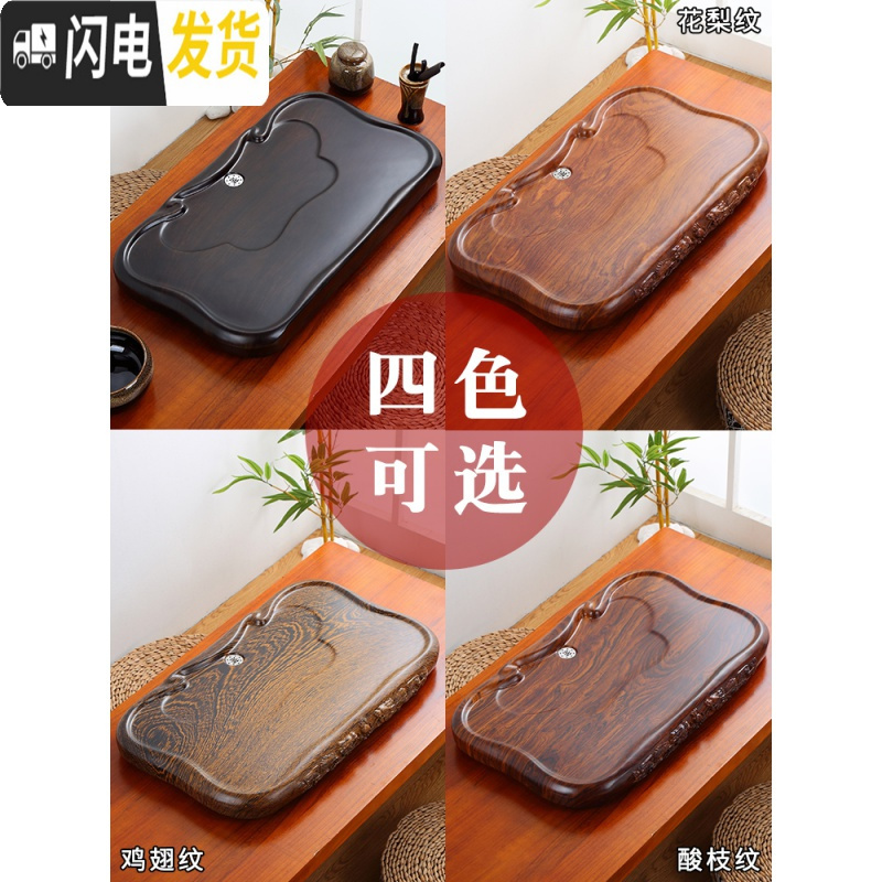 三维工匠简约茶盘家用现代客厅长方形加厚木质茶海托盘大号办公室功夫茶具 大双龙鸡翅纹+荷韵茶具