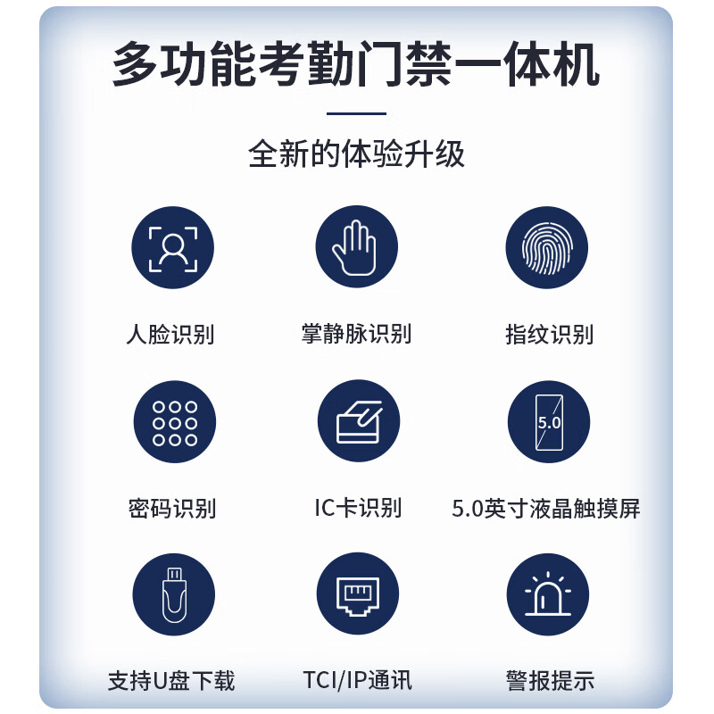 科密 MF-910C (全能版) 人脸识别考勤机打卡机 门禁一体机 人脸掌静脉密码刷卡一卡通门禁一体机高清大图