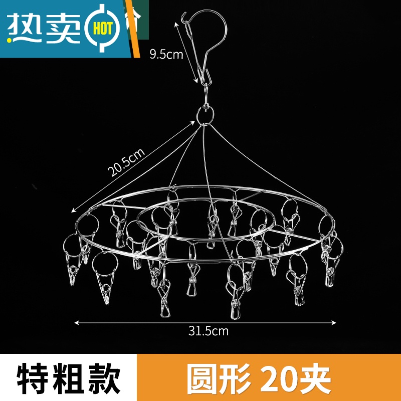 敬平加粗不锈钢晾衣架多夹子家用晾衣夹室外防风衣架晒袜子挂钩晾袜子 【纯不锈钢】特粗款 圆形20夹