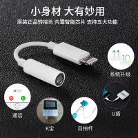 Apple苹果原装耳机转接头适用iPhone7/xs/7p/8plus/xr支持耳机U盾K宝转换器转接线 3.5mm口