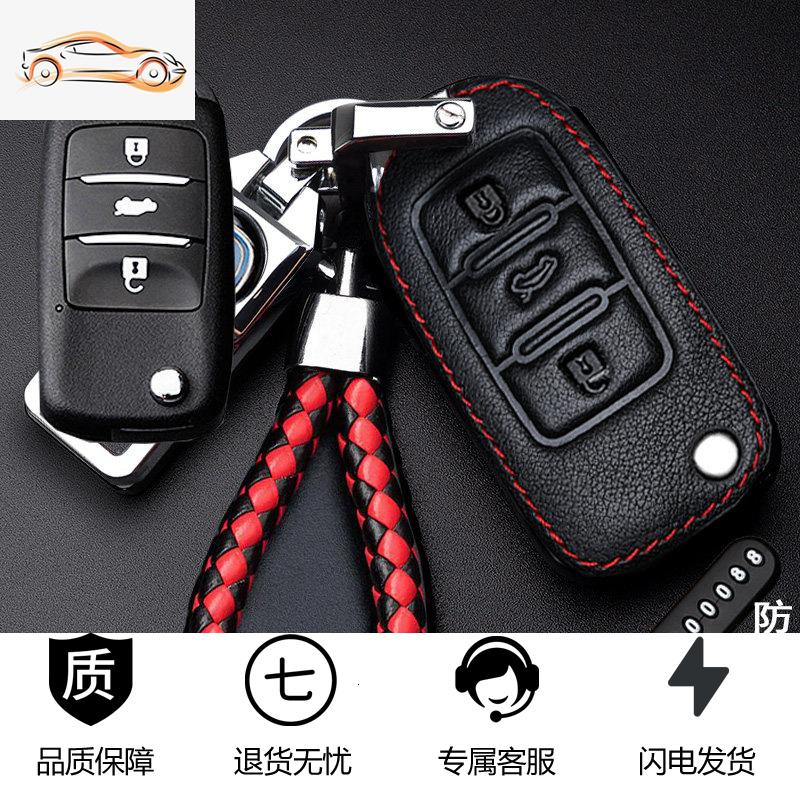 【补贴10%】长安cs75钥匙套cs55睿骋cc逸动cs35plus悦翔cs85unit汽车cs15包扣汽车钥匙包 B款-插钥匙启动-红线