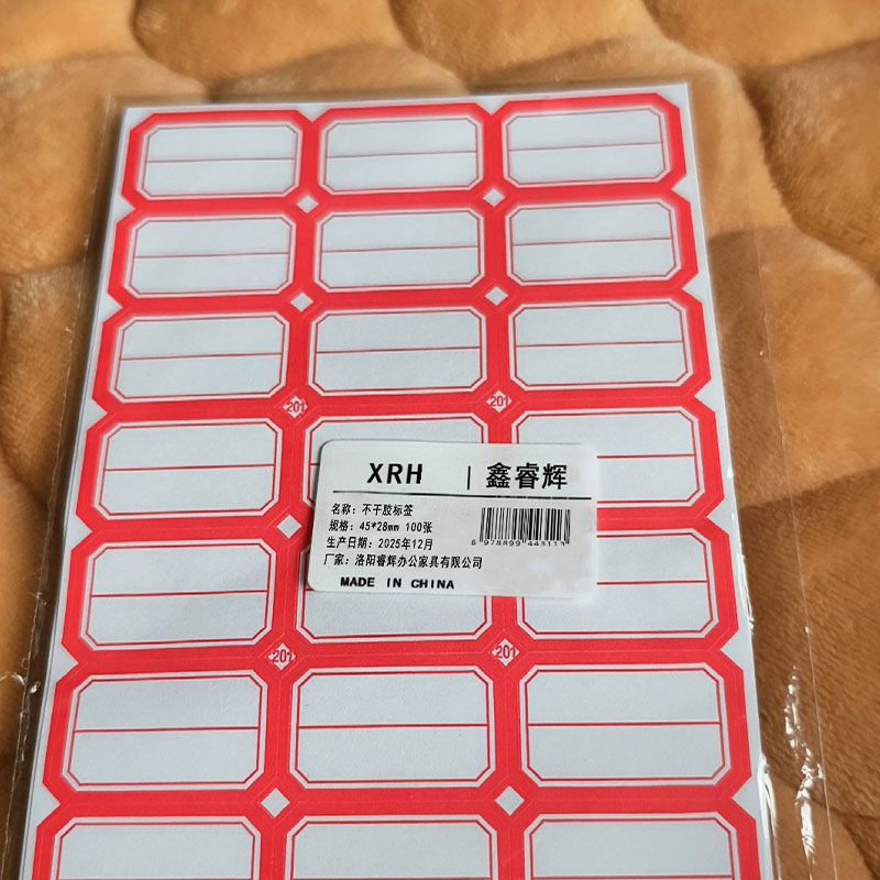 鑫睿辉 不干胶标签 45*28mm 100张 包高清大图