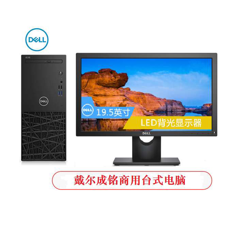 戴尔 商用电脑整机(I7-8700/8G/1T/4G独显/键鼠)19.5英寸 7060MT(单位:台)