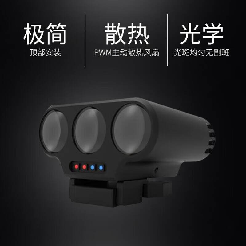 SOZYIN 数智元 MLA-60机载探照警灯 适配大疆M30/M350RTK无人机应急救援照明高清大图