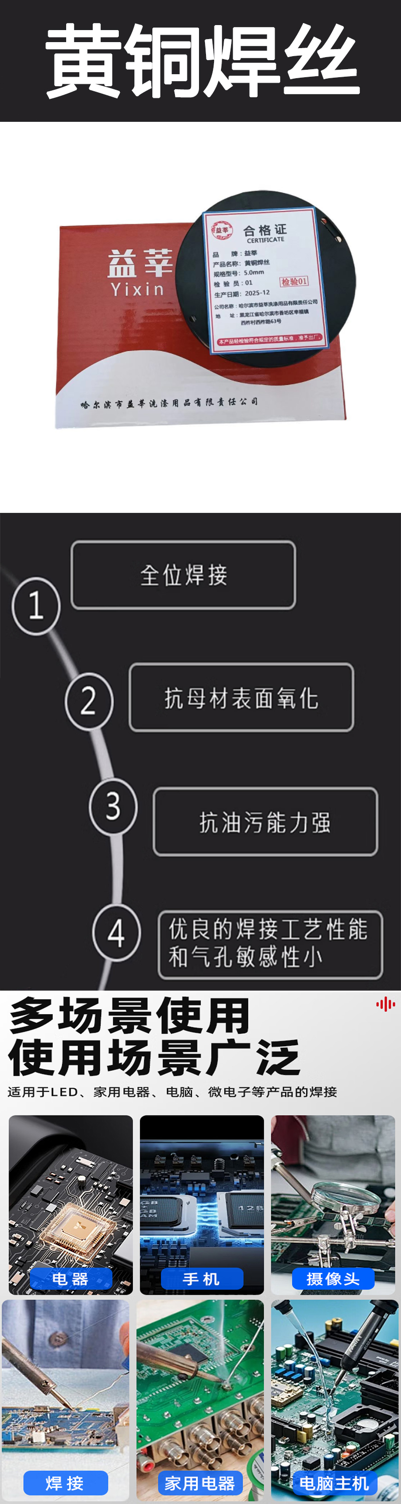 益莘 黄铜焊丝 5.0mm高清大图