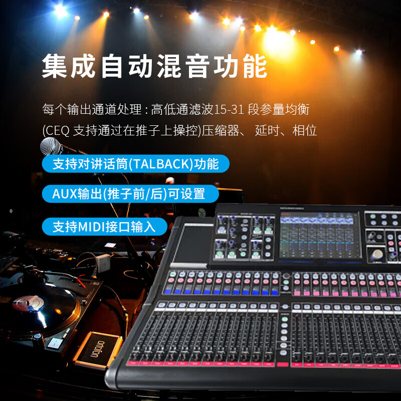 润普Runpu 专业数字调音台24路触摸屏调音控制台电脑远程控制支持Dante扩展多轨录音调音台 RP-STY24EX高清大图