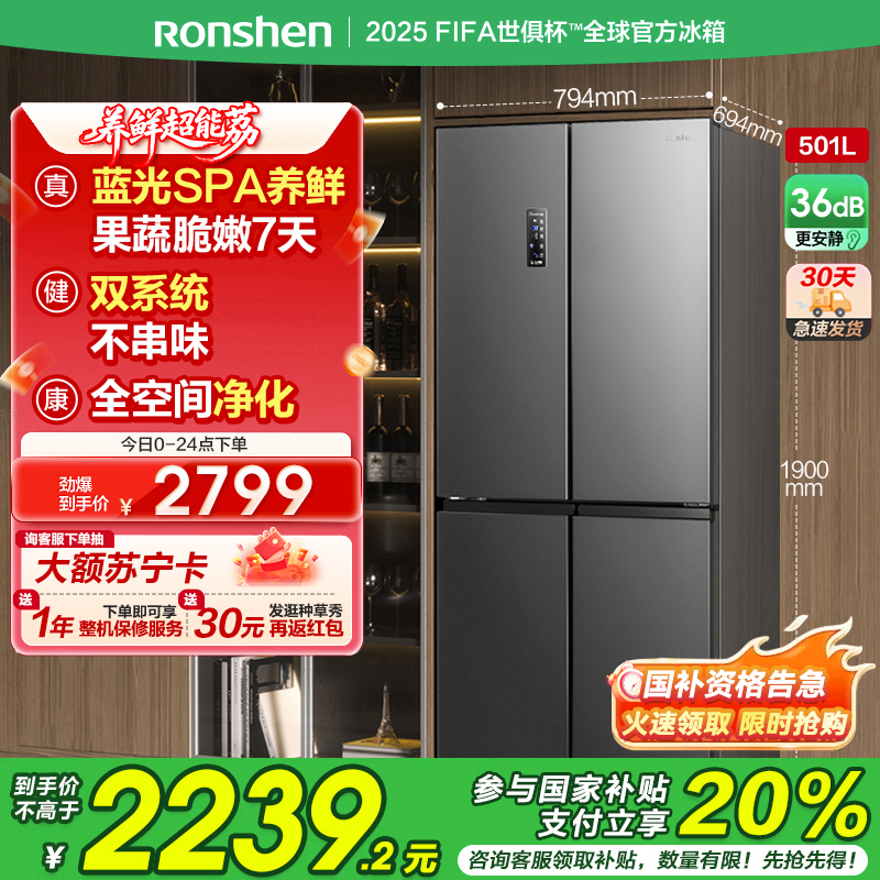 容声(Ronshen)501升十字门冰箱 四门电冰箱家用风冷无霜变频母婴臻储 墨韵灰BCD-501WD18FP