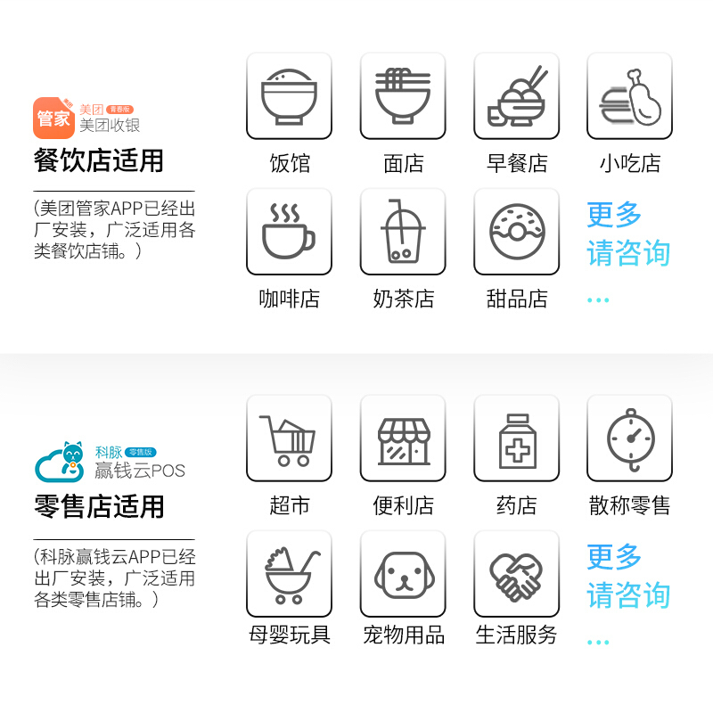 得力(deli)触摸单屏版DCS-S1收银机
