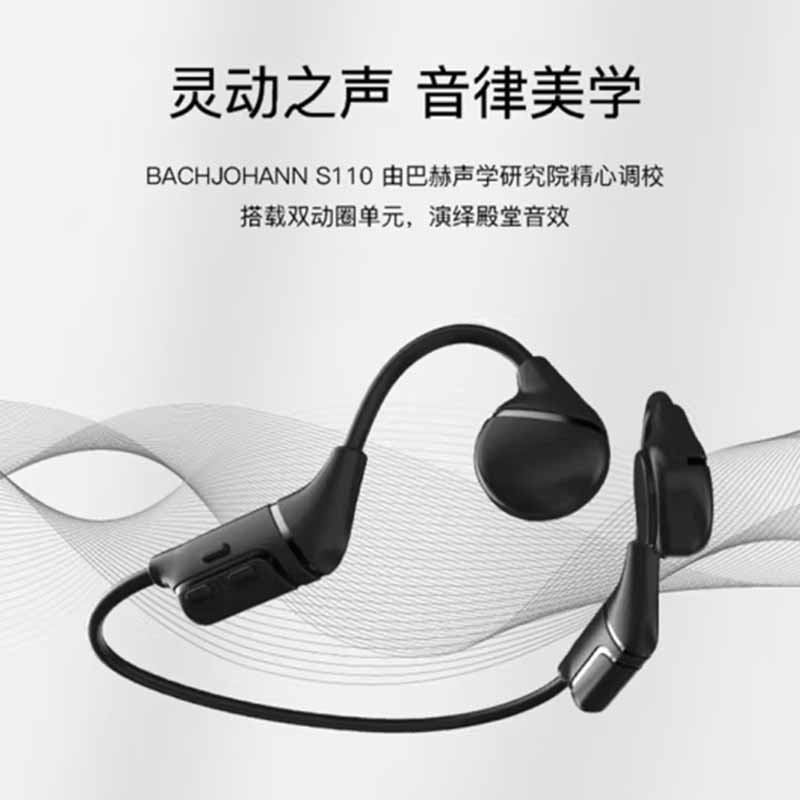 德国巴赫 S110骨传导耳机