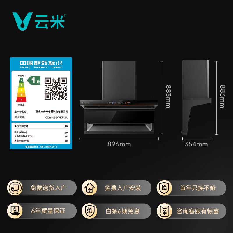 [经典升级]云米SuperPro抽油烟机油烟机23m³顶侧双吸单烟机家用厨房电器智目吸强排油烟机自营官方旗舰店VK712